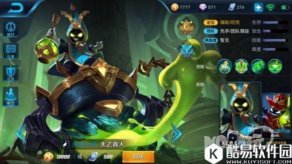 王者荣耀太乙真人技能介绍 辅助英雄出装推荐