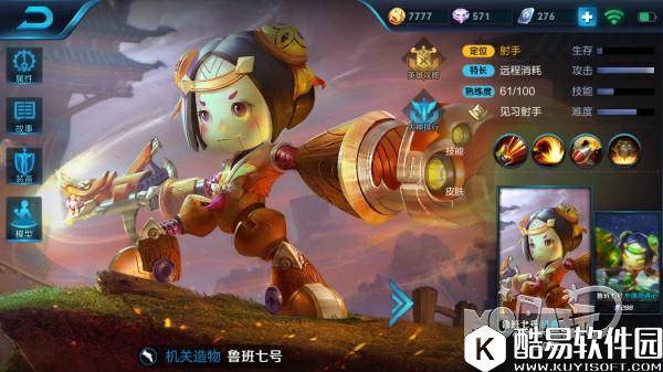 王者荣耀鲁班七号技能介绍 射手英雄出装推荐