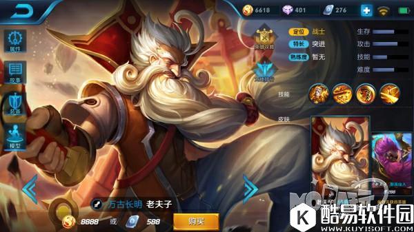 王者荣耀老夫子技能介绍 战士英雄出装推荐