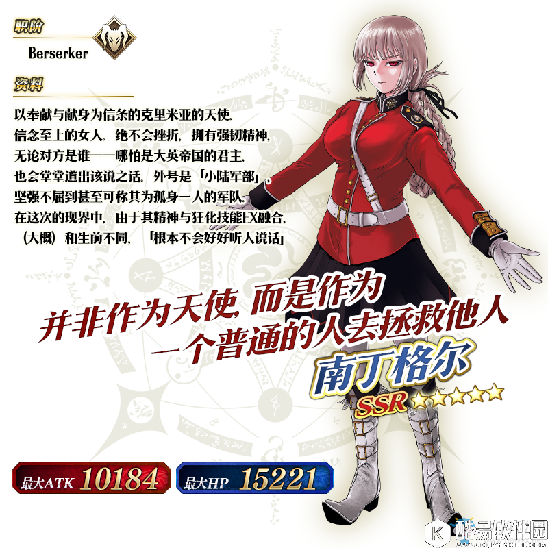 Fgo南丁格尔满破材料分析