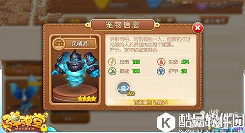 弹弹堂风精灵怎么样 风精灵属性图鉴