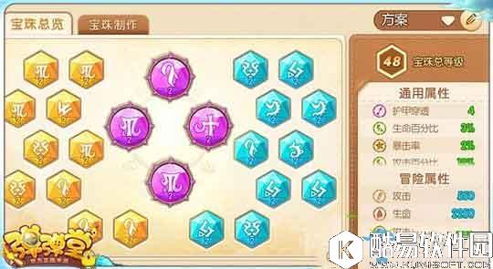 弹弹堂手游稳定竞技流宝珠搭配推荐