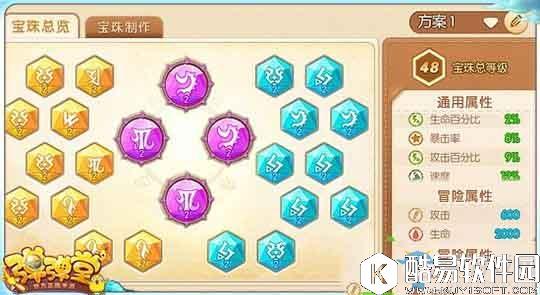 弹弹堂手游宝珠搭配方案推荐