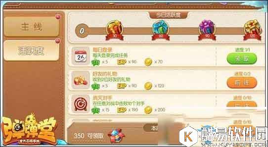 弹弹堂手游升级攻略