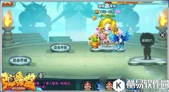 弹弹堂手游升级攻略