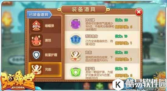 弹弹堂手游电击枪搭配攻略