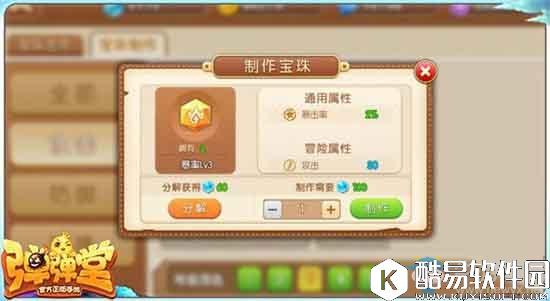 弹弹堂手游电击枪搭配攻略