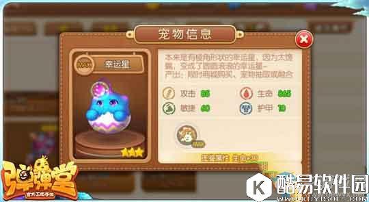 弹弹堂手游平民宠物选择推荐