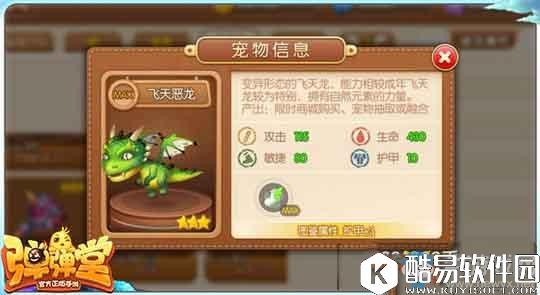 弹弹堂手游平民宠物选择推荐