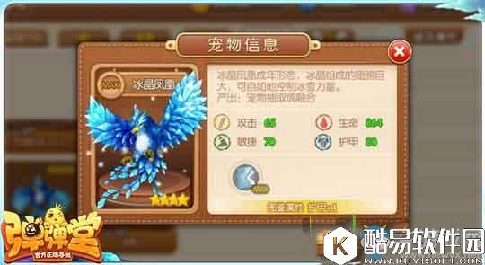 弹弹堂手游平民宠物选择推荐