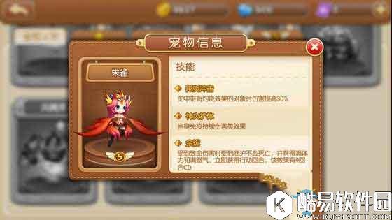 弹弹堂手游宠物哪个好