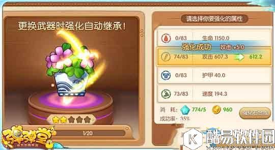 弹弹堂手游武器强化攻略