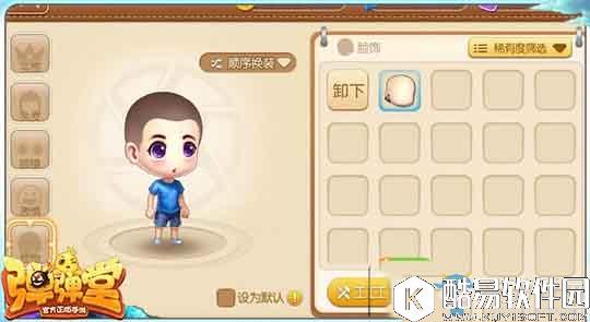 弹弹堂手游时装获取方式一览