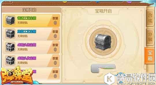 弹弹堂手游时装获取方式一览