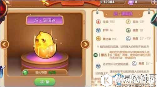 弹弹堂手游超蛋蛋鸡宝珠搭配推荐