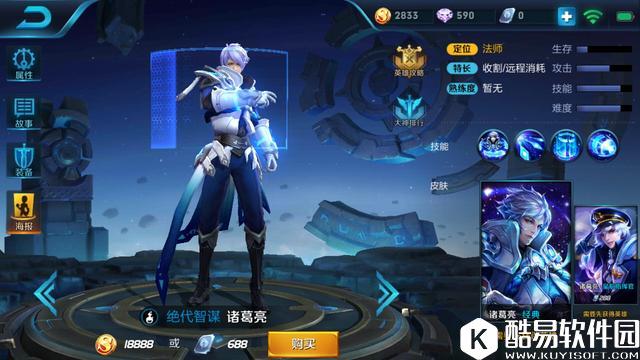 王者荣耀18888金币买什么英雄好？新手英雄推荐购买攻略