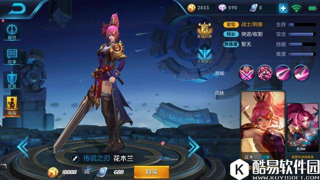 王者荣耀18888金币买什么英雄好？新手英雄推荐购买攻略