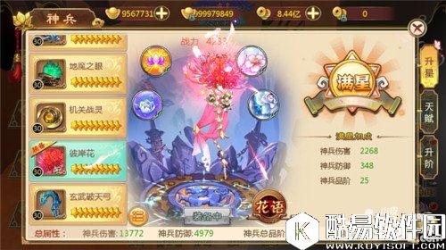 热血江湖彼岸花怎么样 彼岸花属性图鉴介绍