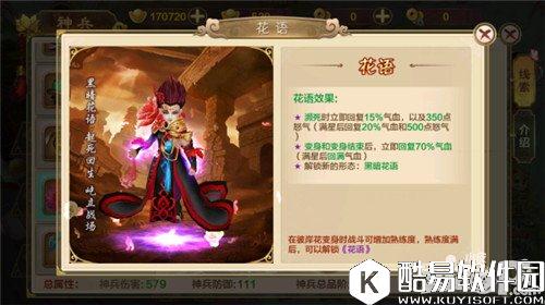 热血江湖彼岸花怎么样 彼岸花属性图鉴介绍