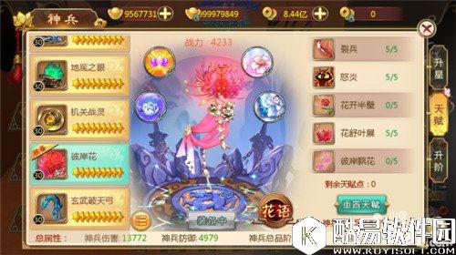 热血江湖彼岸花怎么样 彼岸花属性图鉴介绍