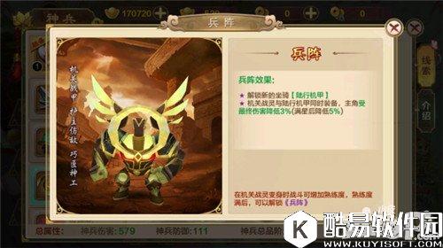 热血江湖机关战灵怎么样 神兵机关战灵效果天赋