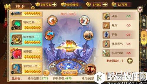 热血江湖机关战灵怎么样 神兵机关战灵效果天赋