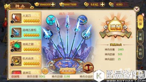 热血江湖追魂五星枪怎么样 追魂五星枪属性介绍