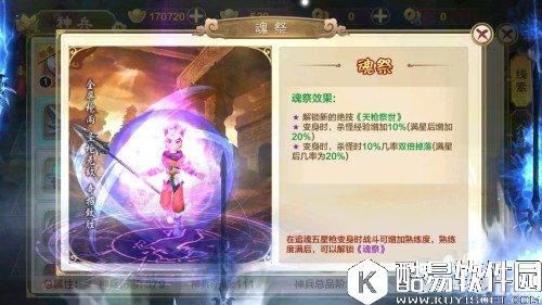 热血江湖追魂五星枪怎么样 追魂五星枪属性介绍