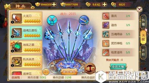 热血江湖追魂五星枪怎么样 追魂五星枪属性介绍