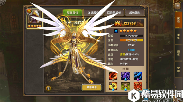 神鬼传奇召唤兽系统介绍