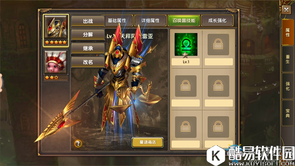 神鬼传奇召唤兽系统介绍