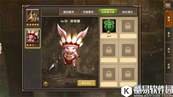 神鬼传奇怎样提升召唤兽的战斗力