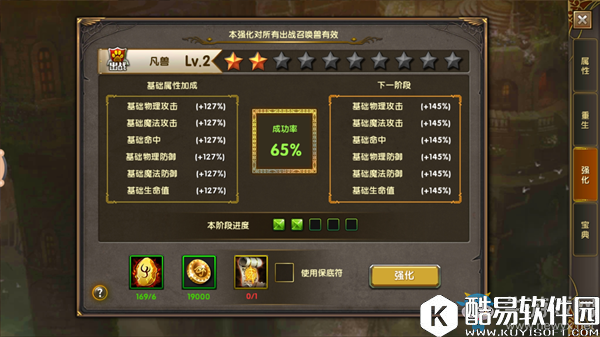 神鬼传奇怎样提升召唤兽的战斗力