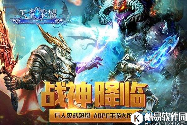 天堂荣耀圣器介绍