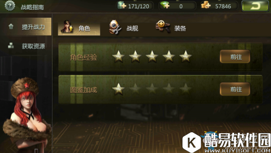 无敌战舰如何快速提高战力、获取资源