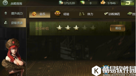 无敌战舰如何快速提高战力、获取资源