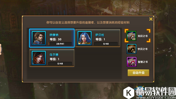 神鬼传奇追随者强化攻略