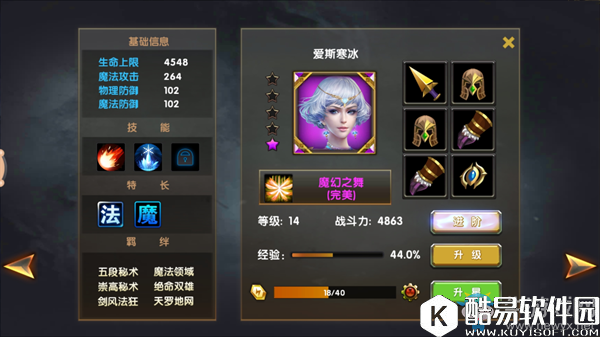 神鬼传奇追随者强化攻略