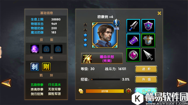 神鬼传奇追随者强化攻略