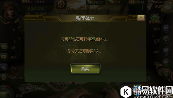 无敌战舰没有体力怎么办？补充秘诀告诉你