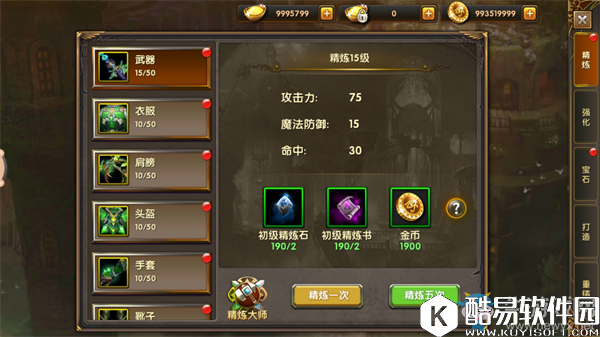 神鬼传奇装备强化攻略