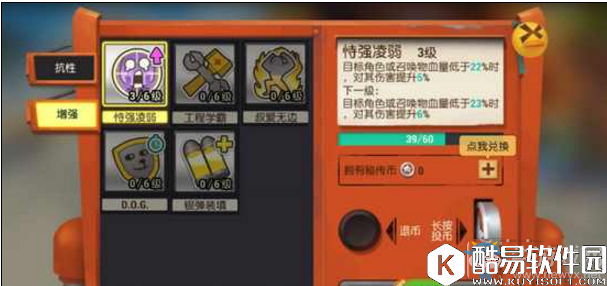 秘宝猎人哈里加点攻略介绍