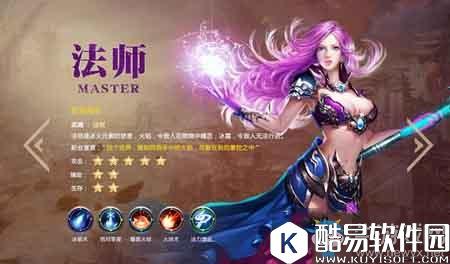 神鬼传奇手游职业介绍