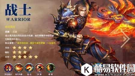 神鬼传奇手游职业介绍