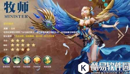 神鬼传奇手游职业介绍