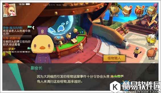 秘宝猎人日常任务玩法攻略