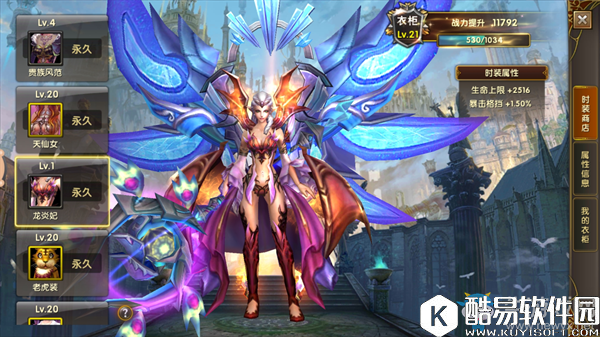 神鬼传奇时装系统介绍