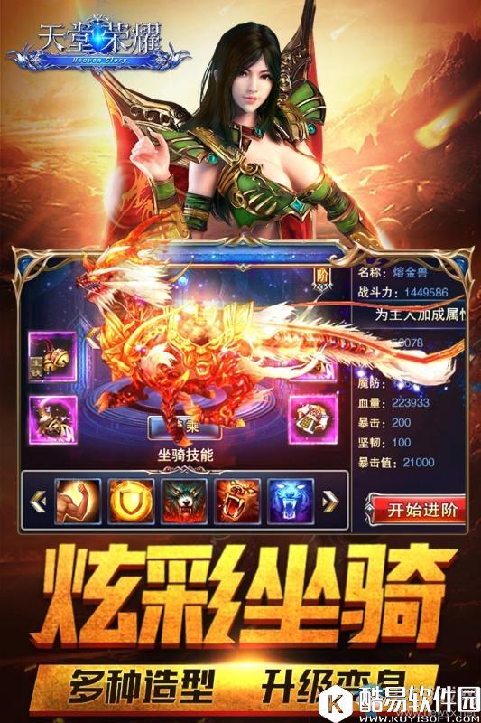 天堂荣耀宠物怎么培养