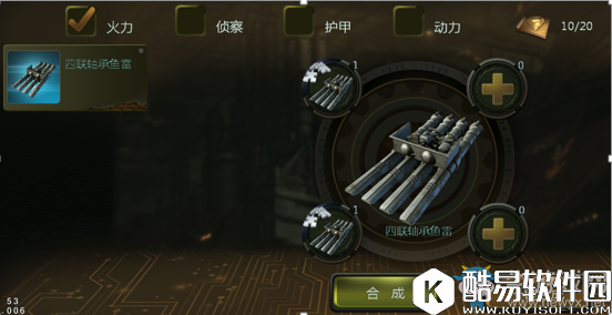无敌战舰装备碎片合成 群雄逐鹿玩法介绍