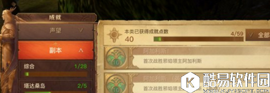 光明大陆古神套装获取方法介绍